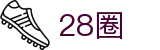 28圈 - 乐享精彩不停